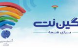 کمپین “رنگین نت” شرکت مخابرات ایران با طرح‌های سفارشی‌سازی شده برای مشتریان