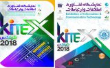 نمایشگاه KITEX 2019 در کیش برگزار می‌شود