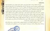 خانه ایثارگران استان تهران:خواهان برخورد مسئولین با خاطیان شهرداری منطقه ۱۹ شد