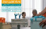 هدیه همراه اول به‌مناسبت سالروز عرضه اولین سیم‌کارت در ایران