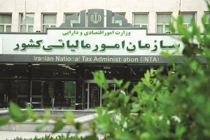 ایران عضو «شورای اجرایی» مجمع مقامات مالیاتی کشورهای اسلامی شد