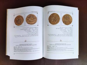 سکه های دوره اسلامی موزه ملی در دانشنامه کاشان