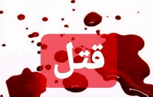 جدیدترین اظهارات قاتلان افغانستانی داریوش مهرجویی و همسرش وحیده محمدی‌فر